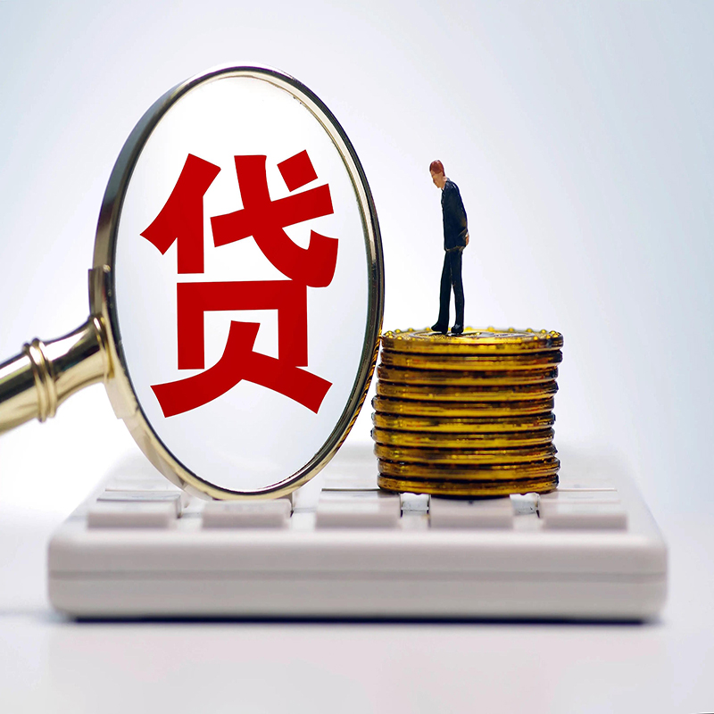 兰州房子抵押贷款利率如何？