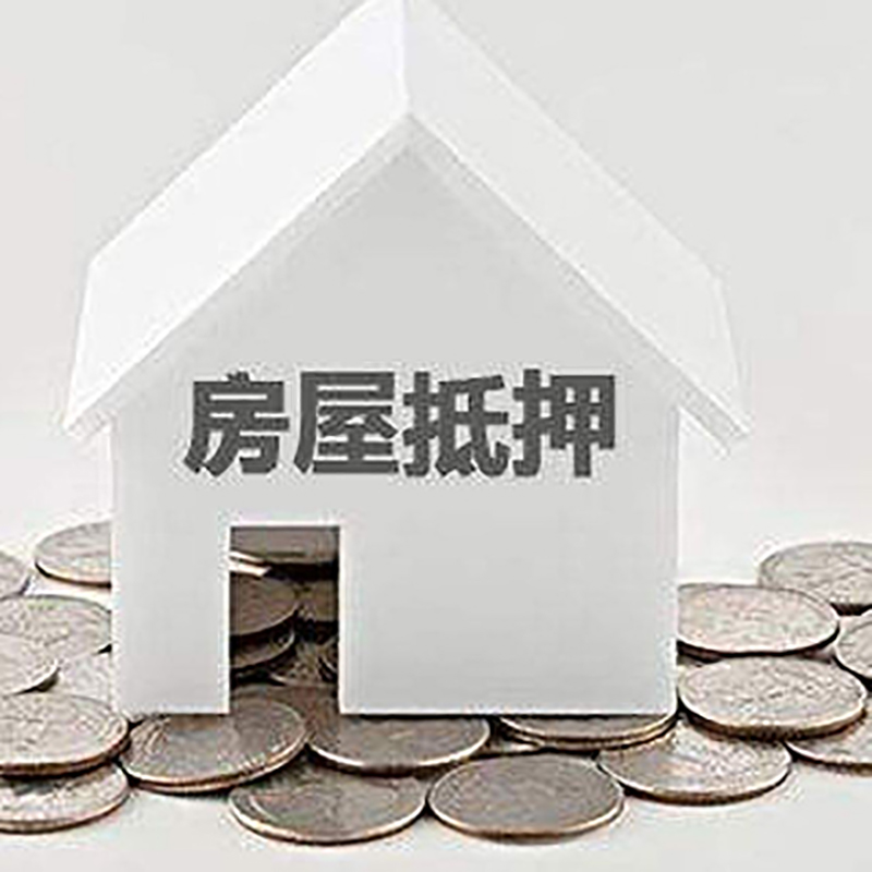 兰州房子抵押贷款征信差可以吗?