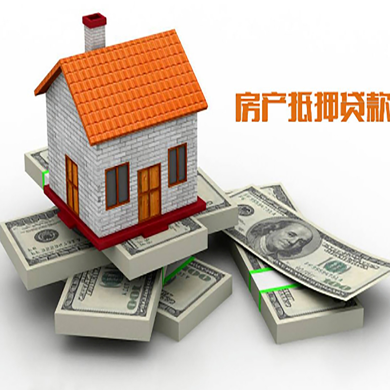 兰州房子抵押贷款利率